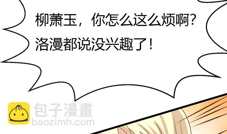 第15话 我要是不滚呢(1/2)-第16话