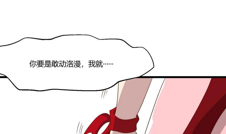 第15话 我要是不滚呢(1/2)-第16话