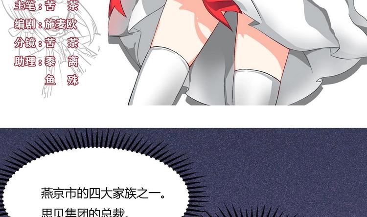 第15话 我要是不滚呢(1/2)-第16话