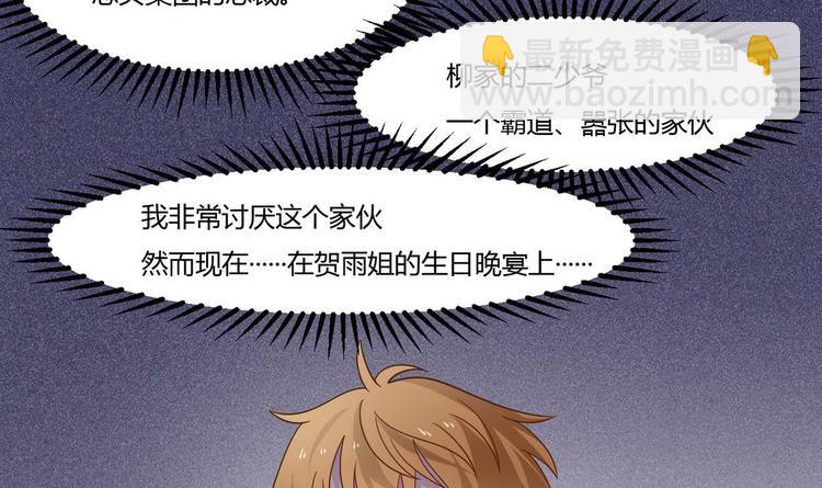 第15话 我要是不滚呢(1/2)-第16话