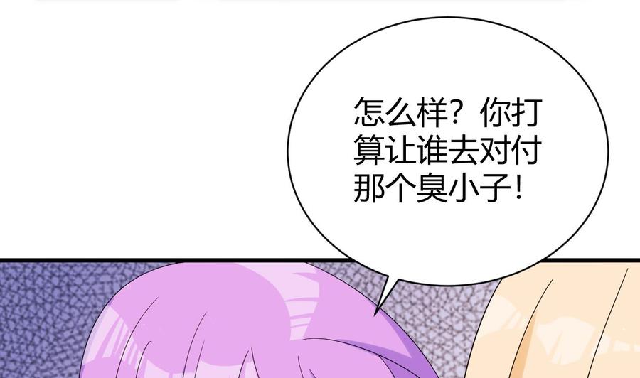 第151话 商夜的能力(1/2)-第152话