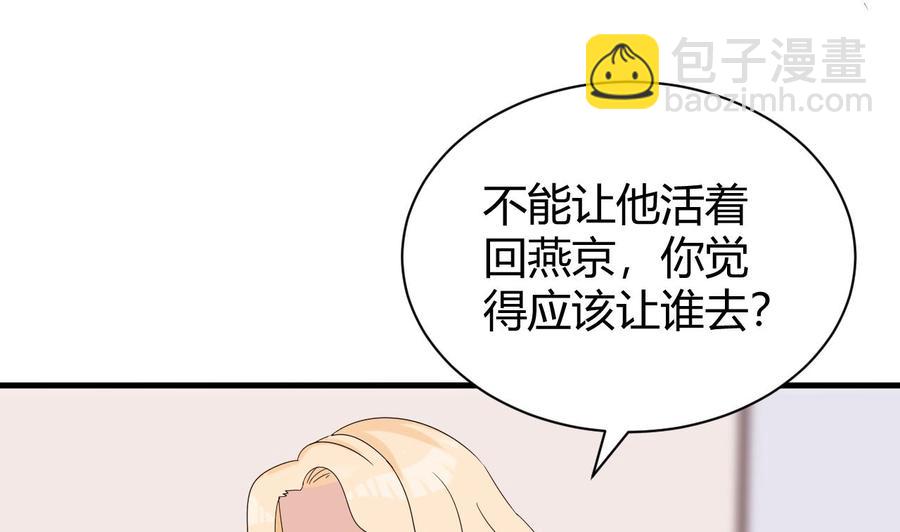 第151话 商夜的能力(1/2)-第152话