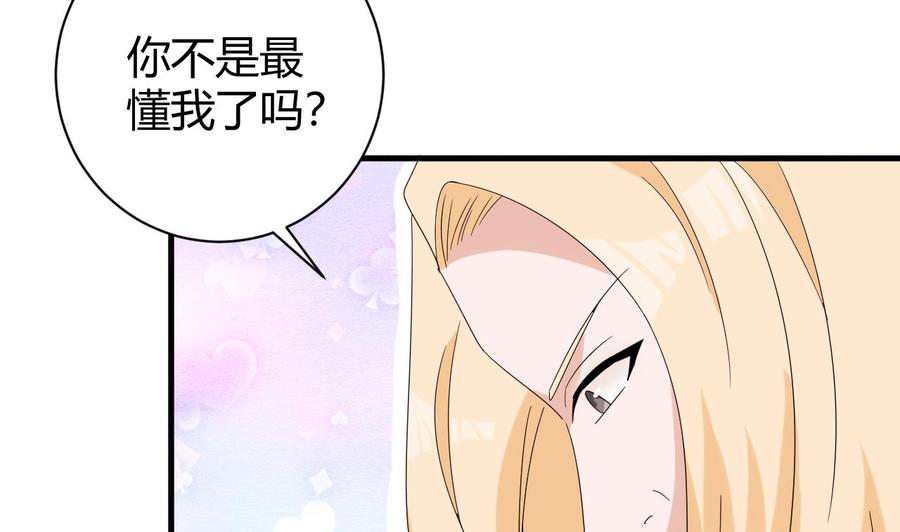 他是龍傲天 - 第151話 商夜的能力(1/2) - 3