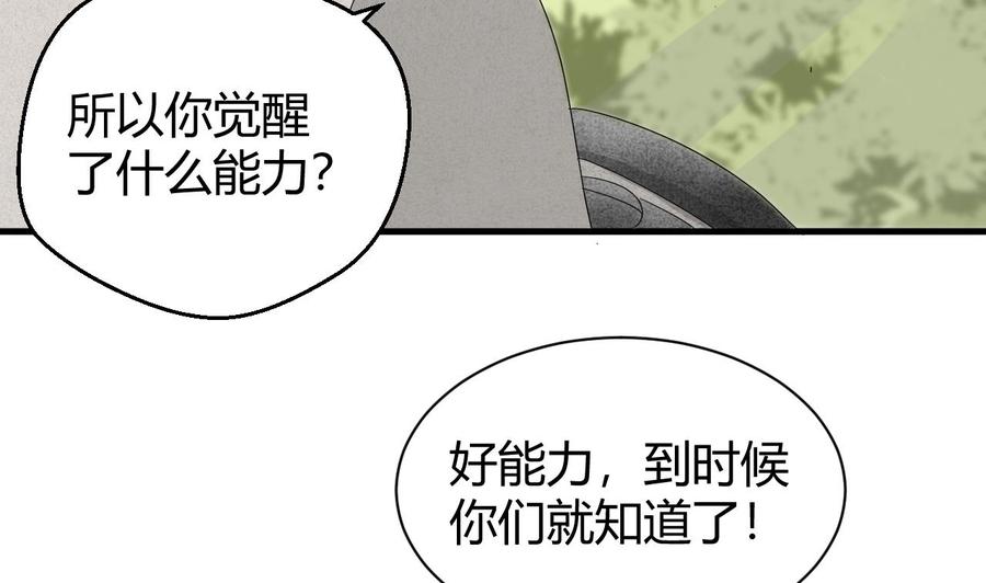 第151话 商夜的能力(1/2)-第152话