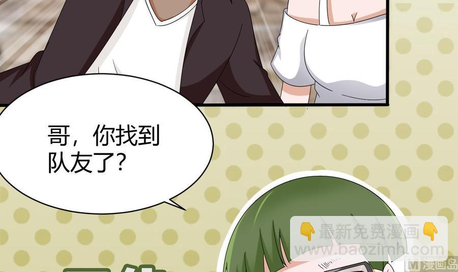 第153话 雨萌(1/2)-第154话