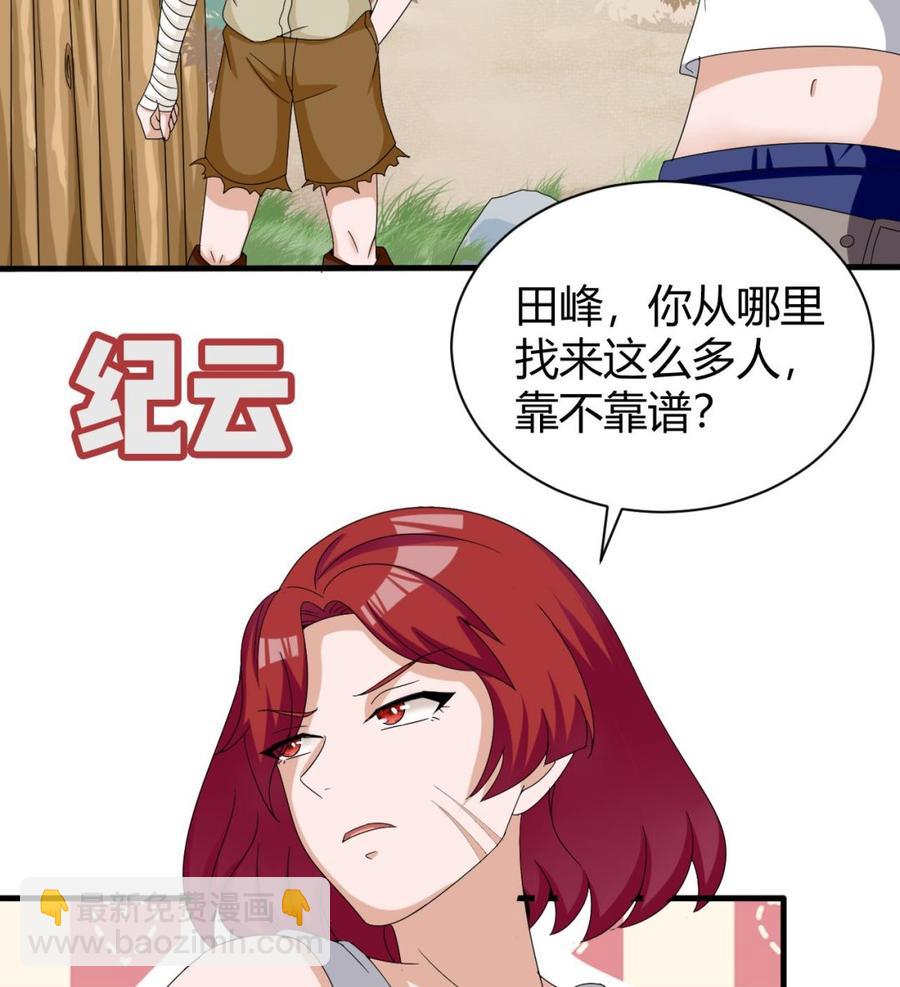 第153话 雨萌(1/2)-第154话