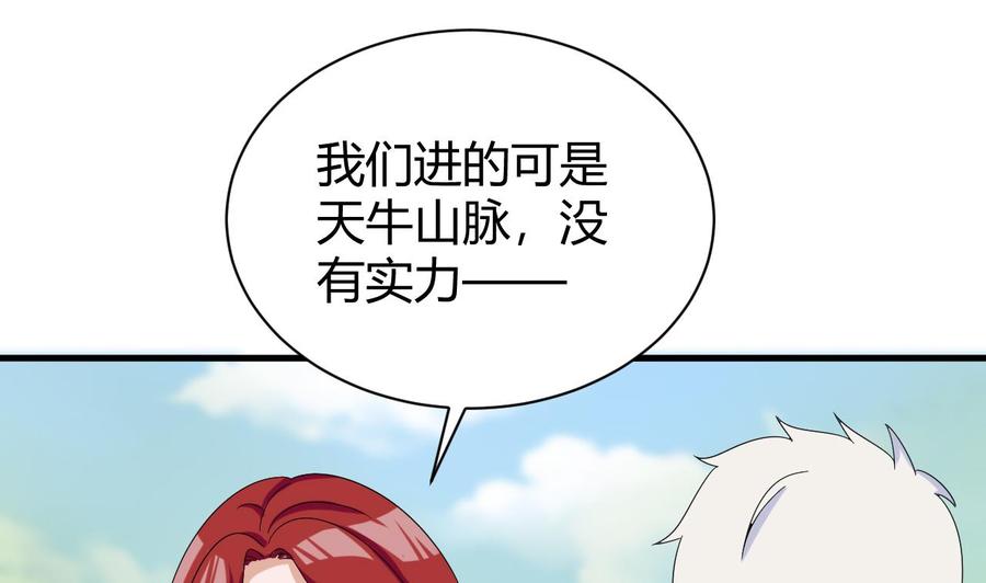 第153话 雨萌(1/2)-第154话