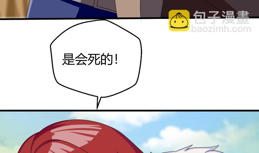 第153话 雨萌(1/2)-第154话