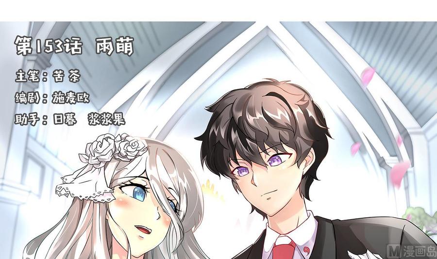 第153话 雨萌(1/2)-第154话