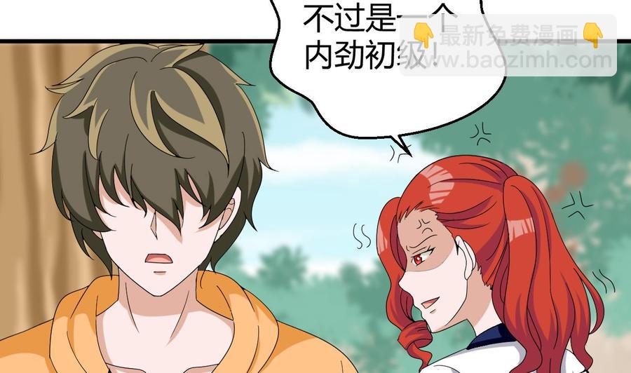 第153话 雨萌(1/2)-第154话