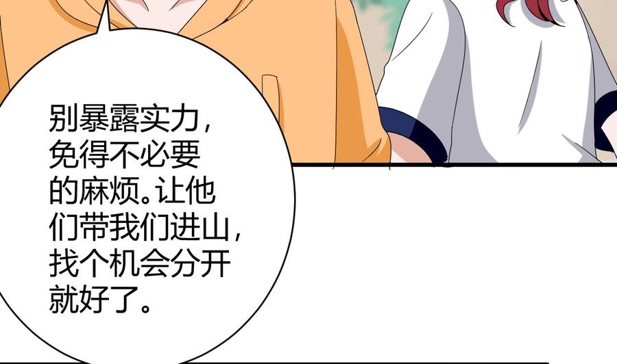 第153话 雨萌(1/2)-第154话