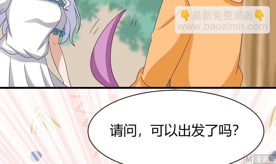 第153话 雨萌(1/2)-第154话