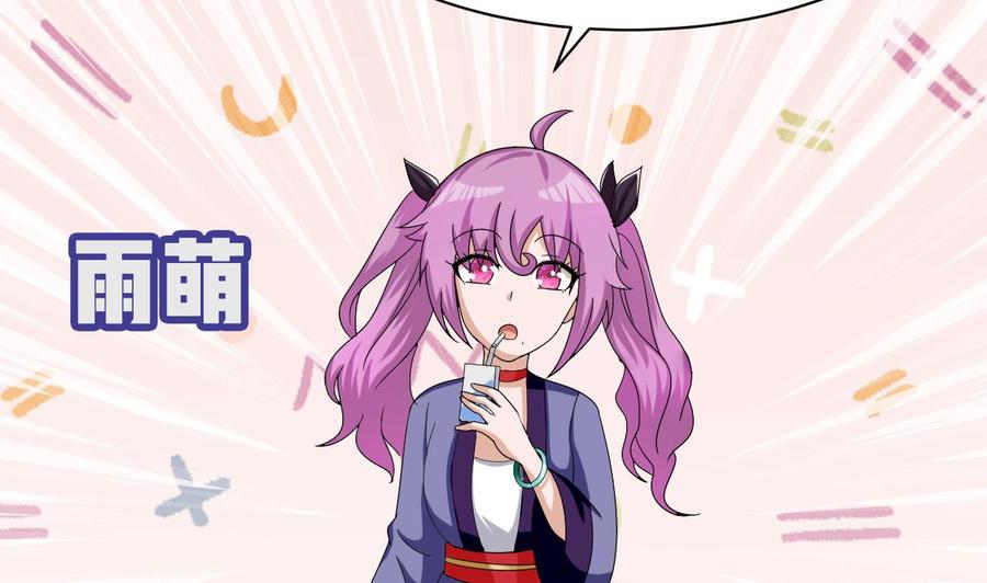 第153话 雨萌(1/2)-第154话