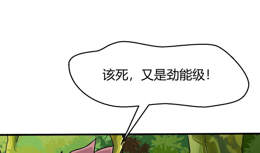 他是龍傲天 - 第157話 強化的手臂(1/2) - 4