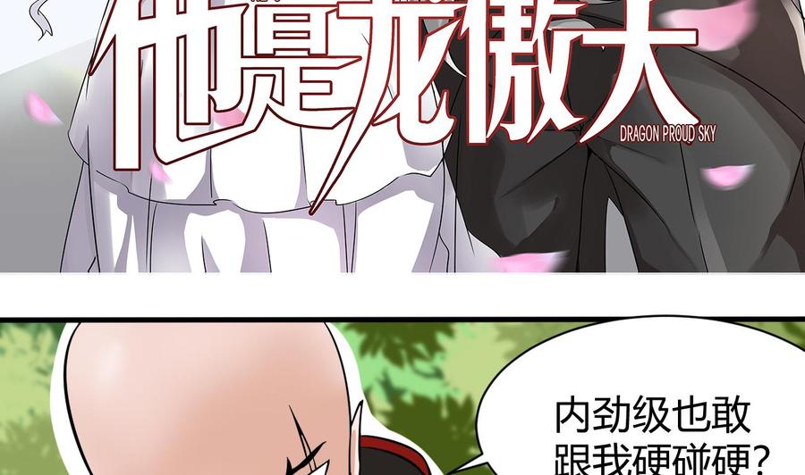 第157话 强化的手臂(1/2)-第158话