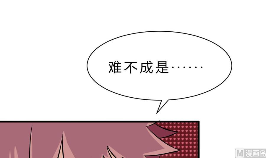 他是龍傲天 - 第159話 複製能力(1/2) - 4