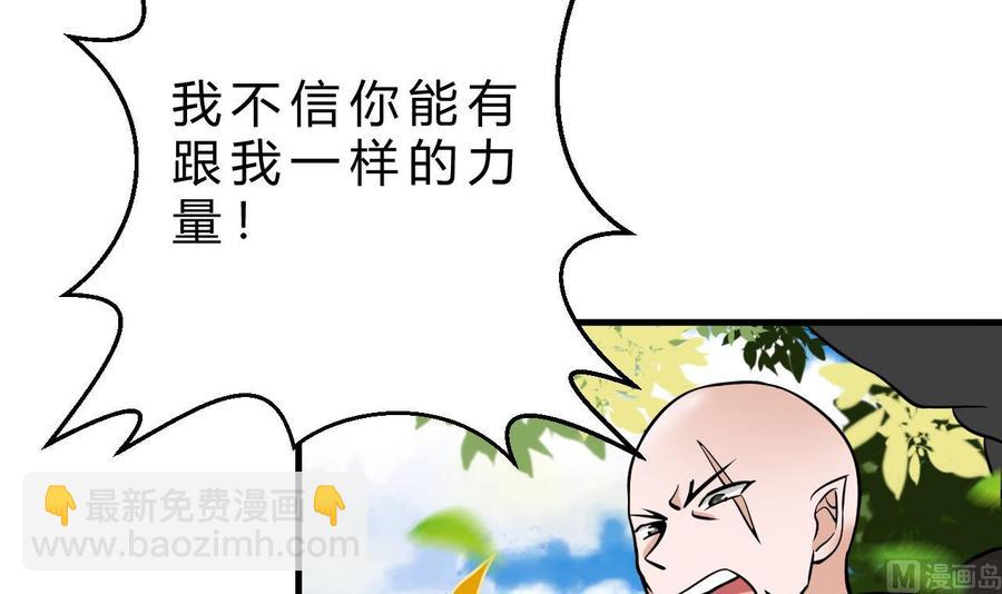 第159话 复制能力(1/2)-第160话