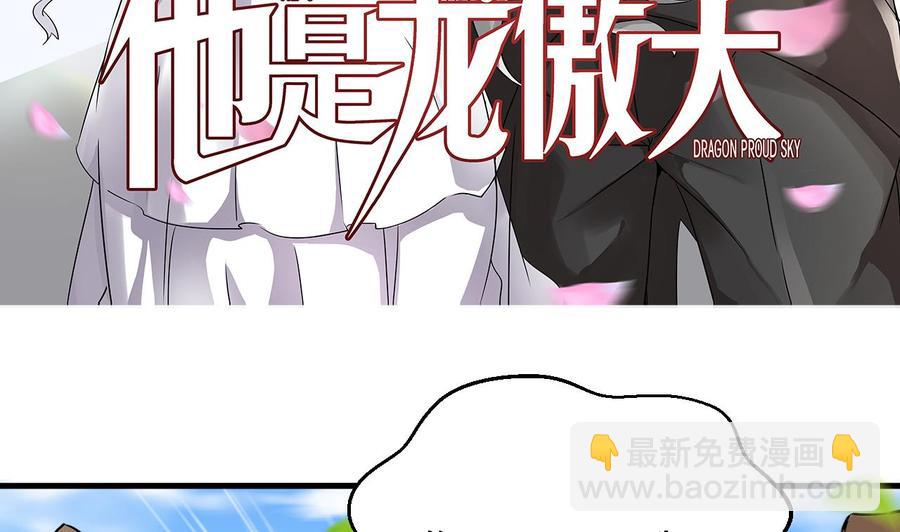 第159话 复制能力(1/2)-第160话