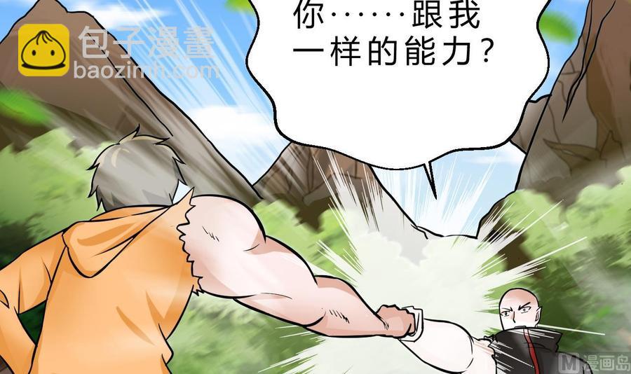 第159话 复制能力(1/2)-第160话