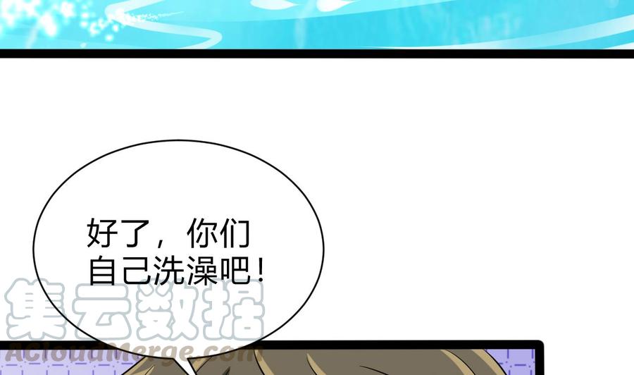 第161话 偷窥者(1/2)-第162话