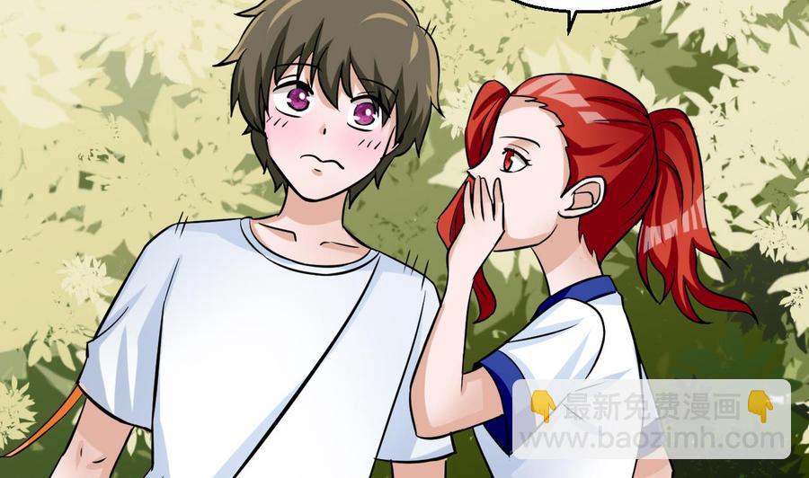 第161话 偷窥者(1/2)-第162话