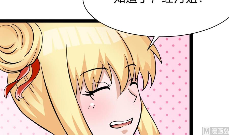 第161话 偷窥者(1/2)-第162话