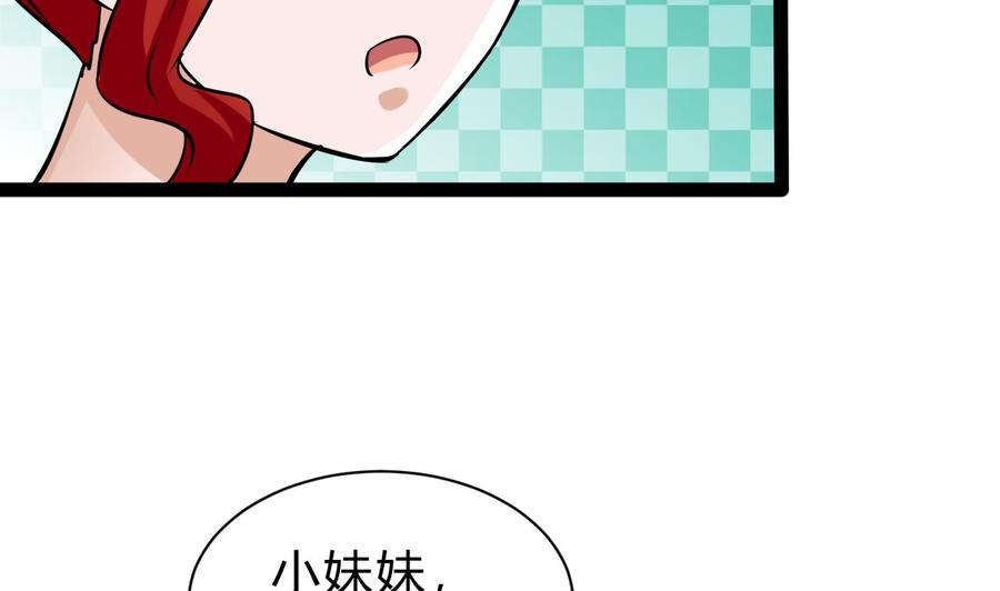 第161话 偷窥者(1/2)-第162话