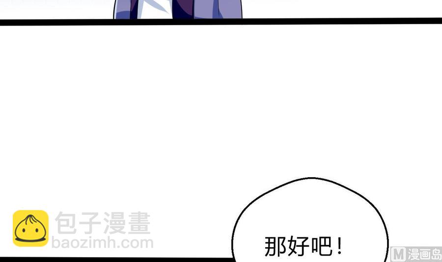 第161话 偷窥者(1/2)-第162话