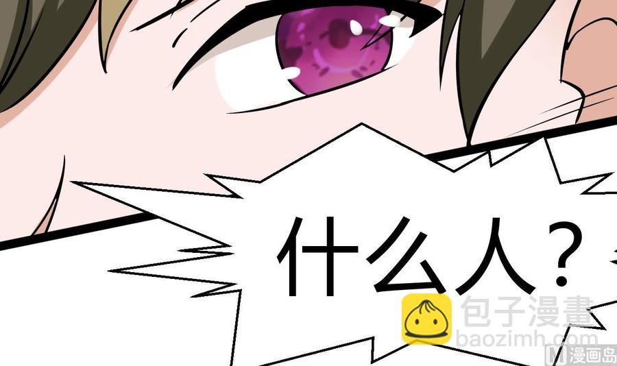 第161话 偷窥者(1/2)-第162话