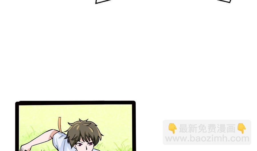 第161话 偷窥者(1/2)-第162话