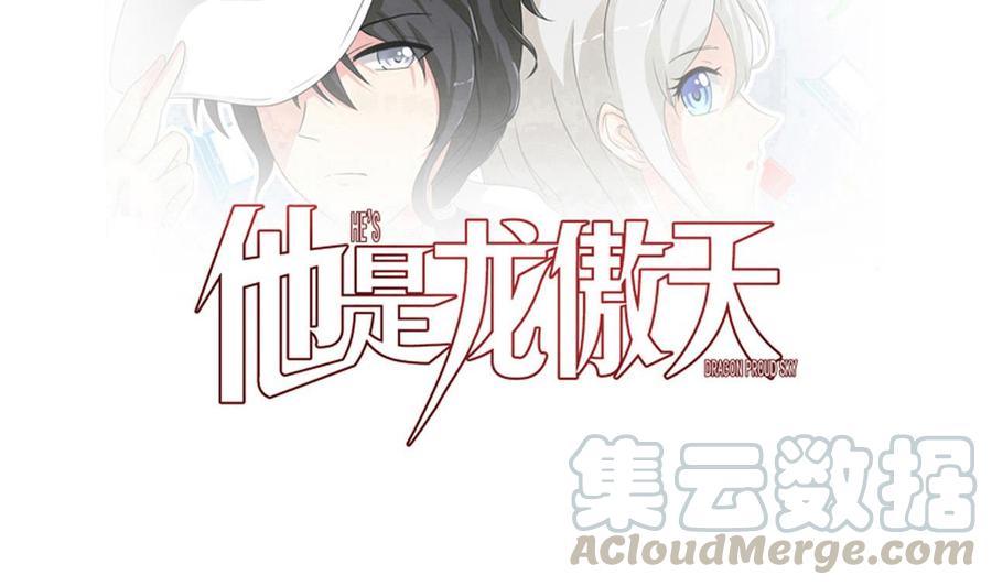 第163话 雨萌的身份(1/2)-第164话