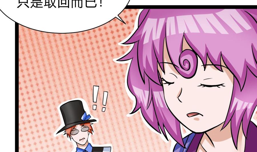 第163话 雨萌的身份(1/2)-第164话