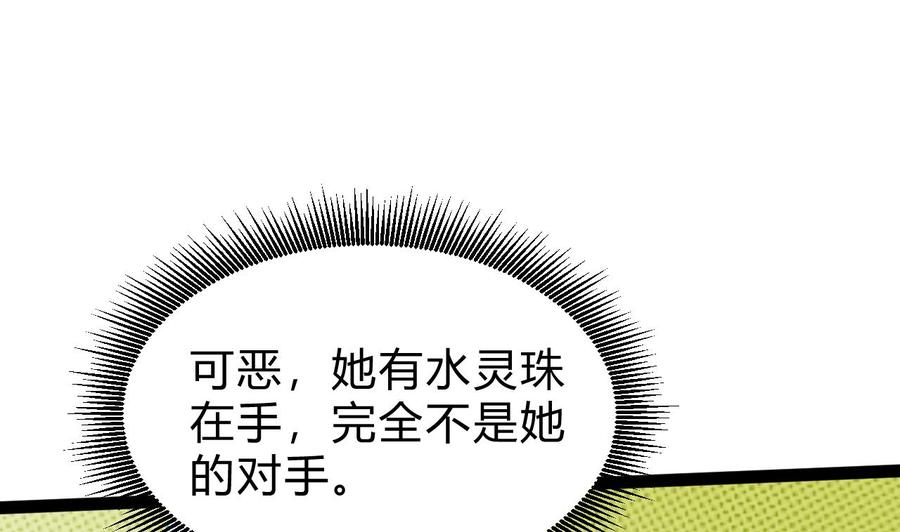 第163话 雨萌的身份(1/2)-第164话