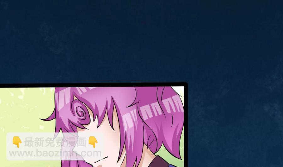 第163话 雨萌的身份(1/2)-第164话