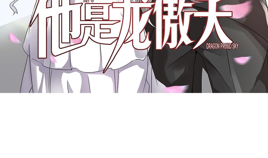 第163话 雨萌的身份(1/2)-第164话