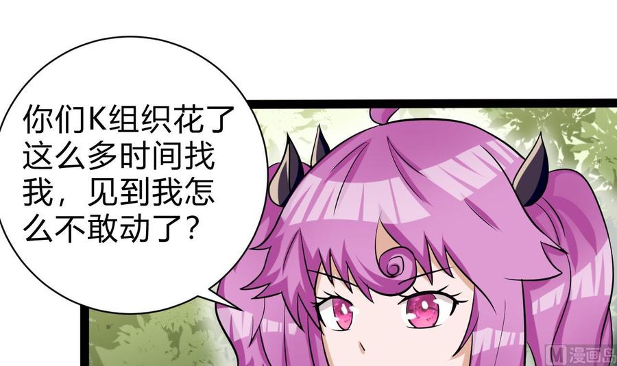 第163话 雨萌的身份(1/2)-第164话