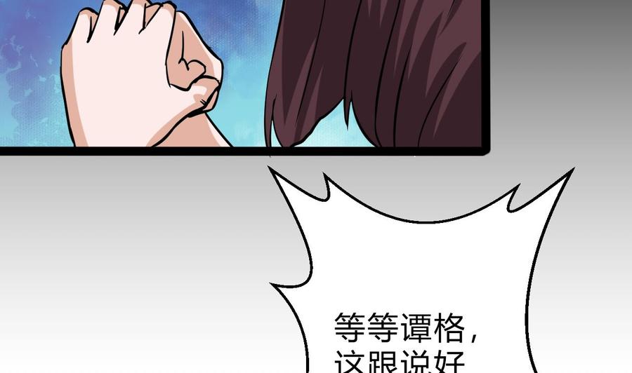 第165话 雨萌VS熊磊(1/2)-第166话