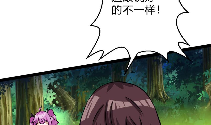 第165话 雨萌VS熊磊(1/2)-第166话