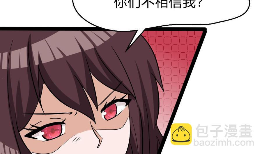 第165话 雨萌VS熊磊(1/2)-第166话