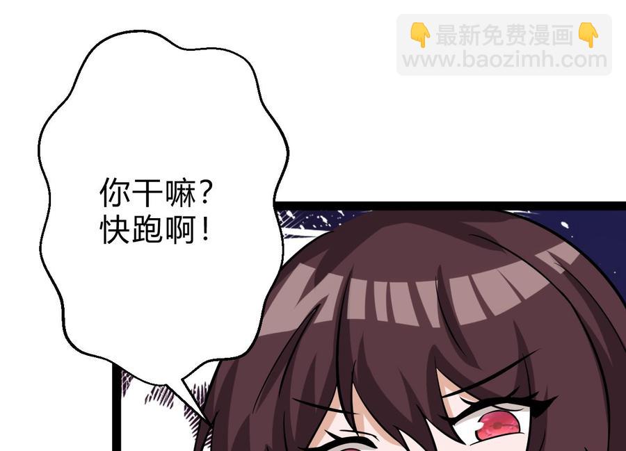 第165话 雨萌VS熊磊(1/2)-第166话