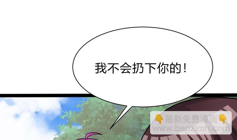 第165话 雨萌VS熊磊(1/2)-第166话