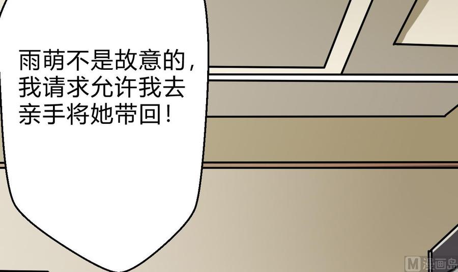 第165话 雨萌VS熊磊(1/2)-第166话