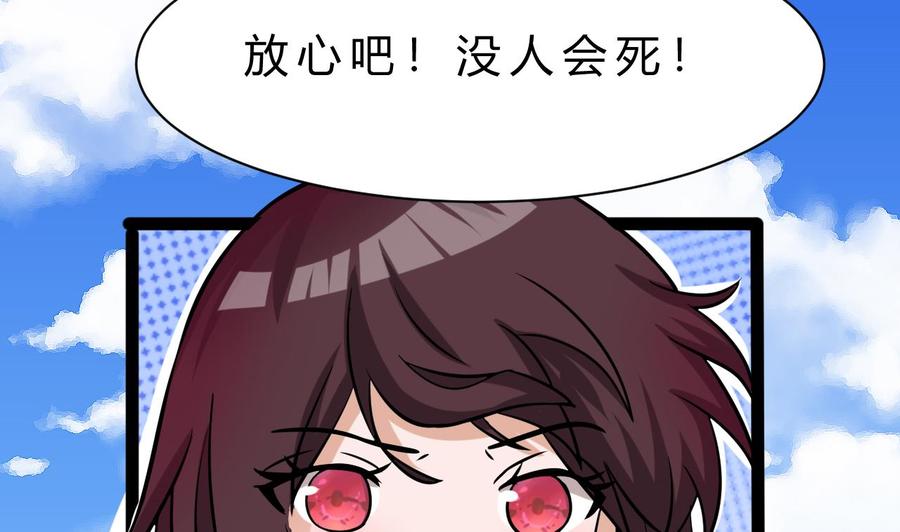 第167话 商夜的隐身能力(1/2)-第168话