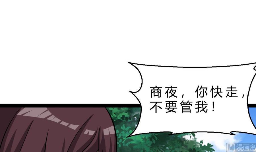 第167话 商夜的隐身能力(1/2)-第168话