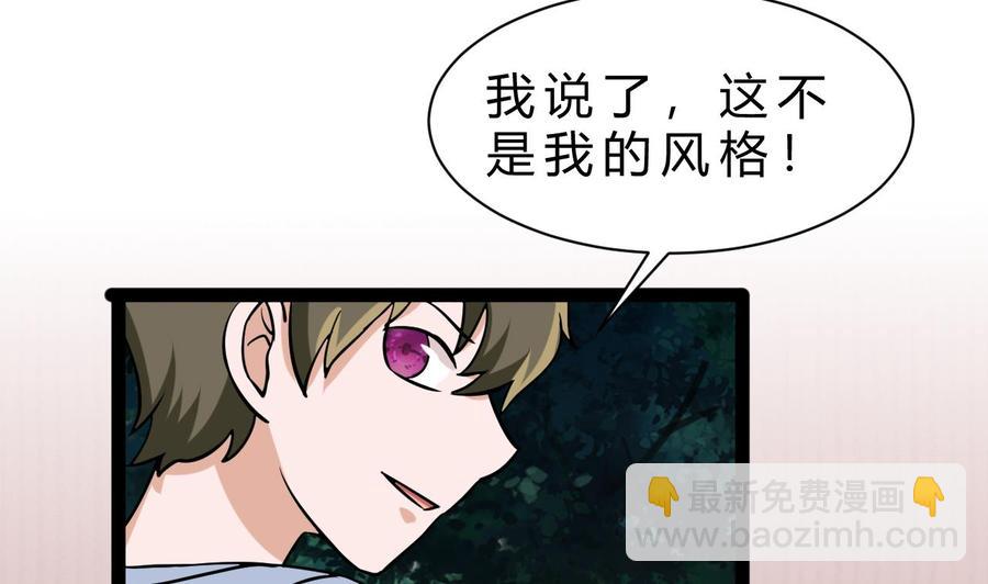 第167话 商夜的隐身能力(1/2)-第168话