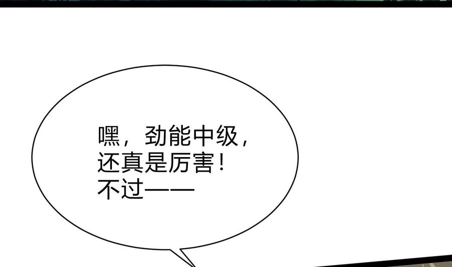 他是龍傲天 - 第169話 謝謝你的能力(1/2) - 1