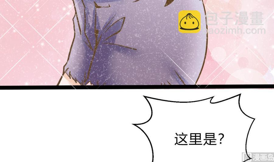 第171话 继续洗澡的洛漫(1/2)-第172话