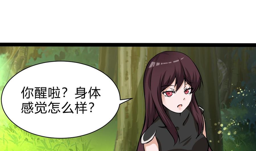 第171话 继续洗澡的洛漫(1/2)-第172话