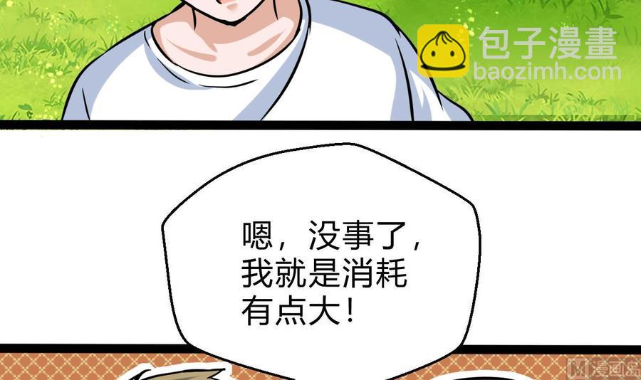 第171话 继续洗澡的洛漫(1/2)-第172话