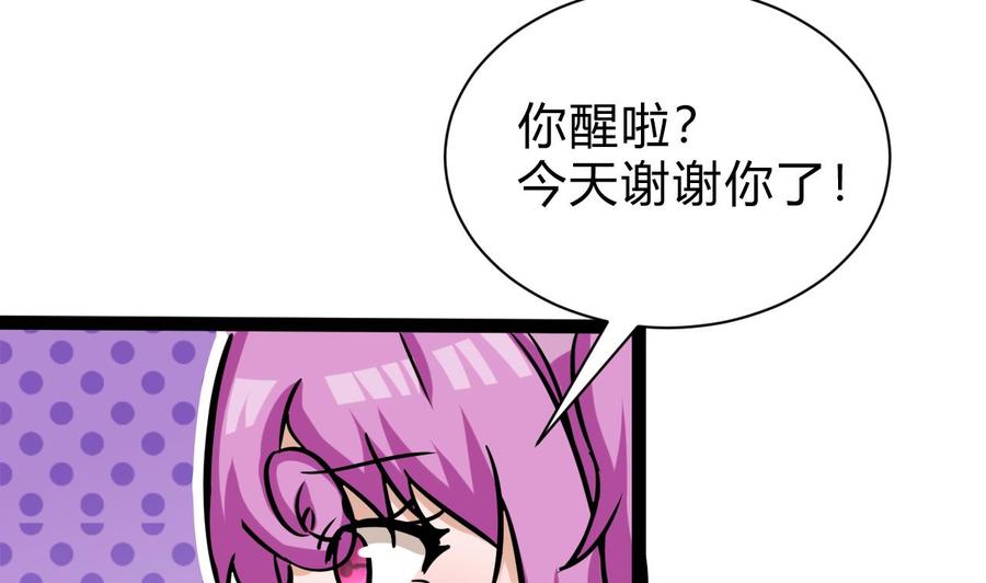 第171话 继续洗澡的洛漫(1/2)-第172话